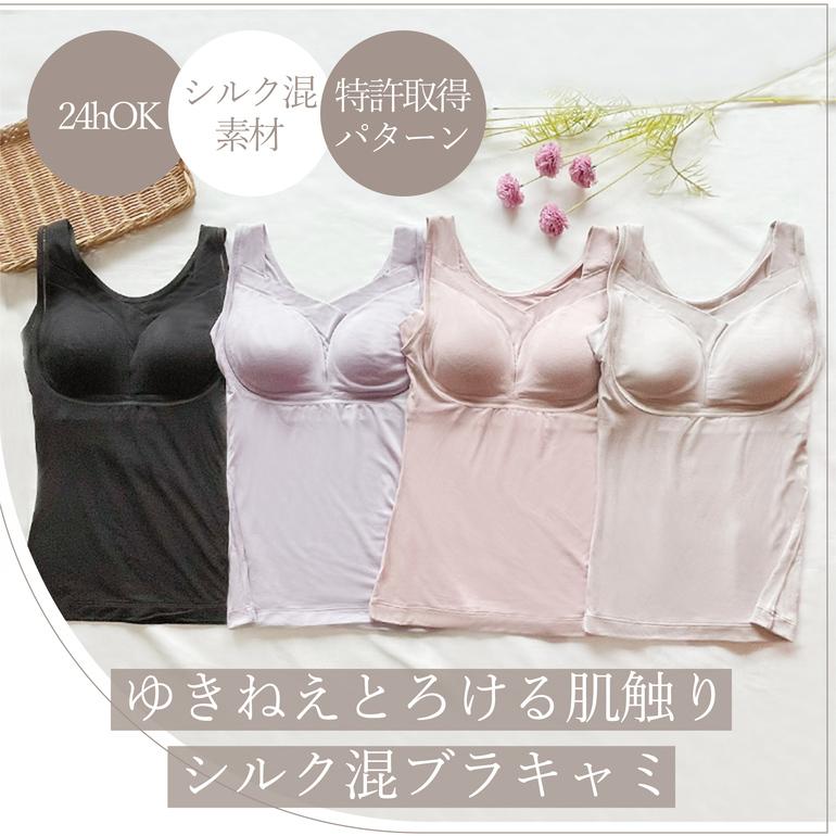 BRADELIS NewYork（ブラデリスニューヨーク） キャミソール 補正下着