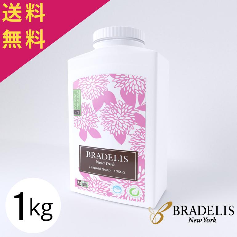 ブラデリスニューヨーク ランジェリーソープ 1kg (1000g) 下着専用 洗剤 洗浄剤 洗濯 お手入れ お肌に優しい 弱酸性 カナダ産 :BK21PD916035:MORE THE MORE-Yahoo!店 - 通販 - Yahoo!ショッピング ブラデリスニューヨーク ランジェリーソープ 1kg (1000g) 下着専用 洗剤 洗浄剤 洗濯 お手入れ お肌に優しい 弱酸性 カナダ産 :BK21PD916035:MORE THE MORE-Yahoo!店 - 通販 - Yahoo!ショッピング