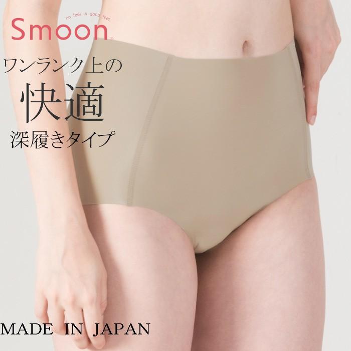 ショーツ レディース シームレス スタンダード 深め 深履き パンツ 大きいサイズ 無縫製 日本製 smoon スムーン｜morethemore