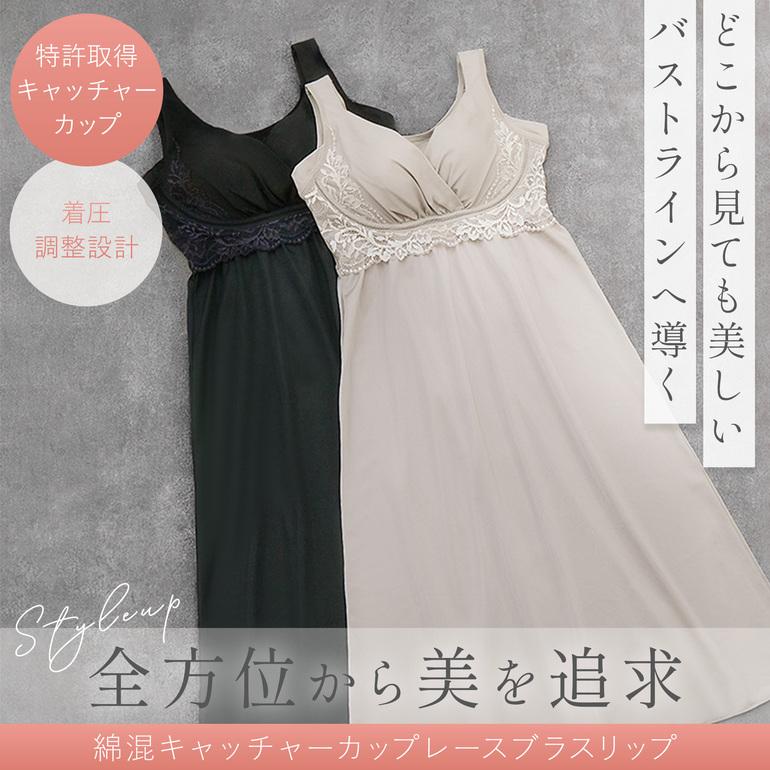 BRADELIS NewYork（ブラデリスニューヨーク） ロングスリップ カップ