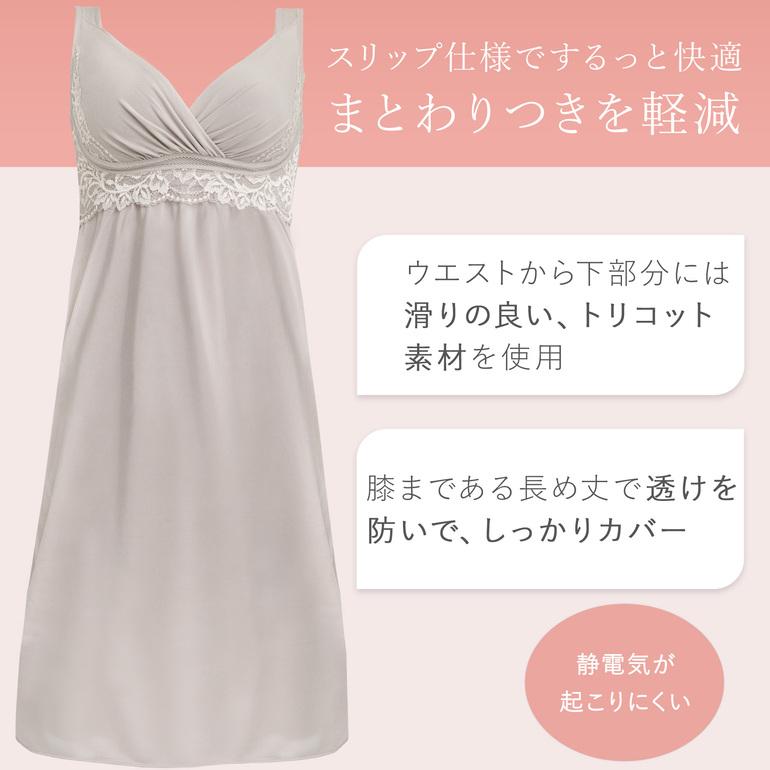 BRADELIS NewYork（ブラデリスニューヨーク） ロングスリップ カップ