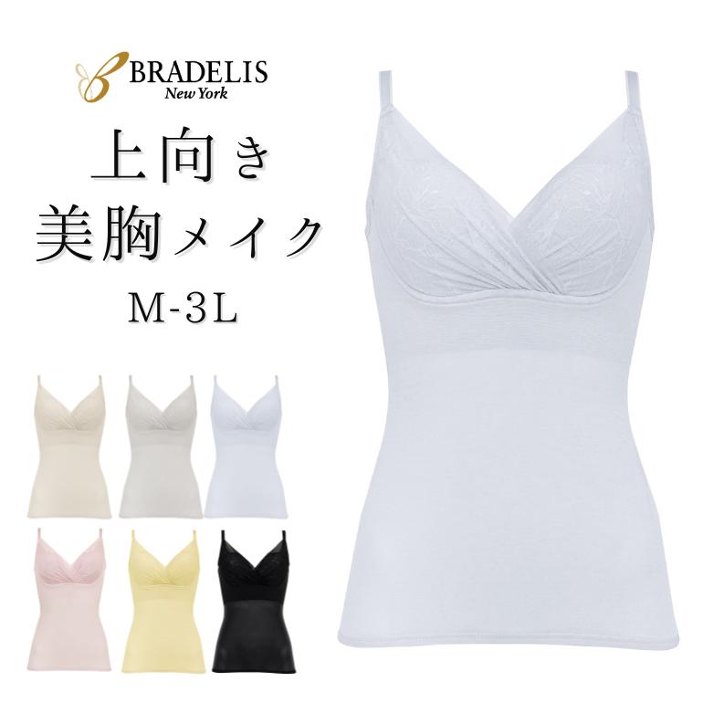 BRADELIS NewYork（ブラデリスニューヨーク） 接触冷感 吸汗 綿混 ブラ