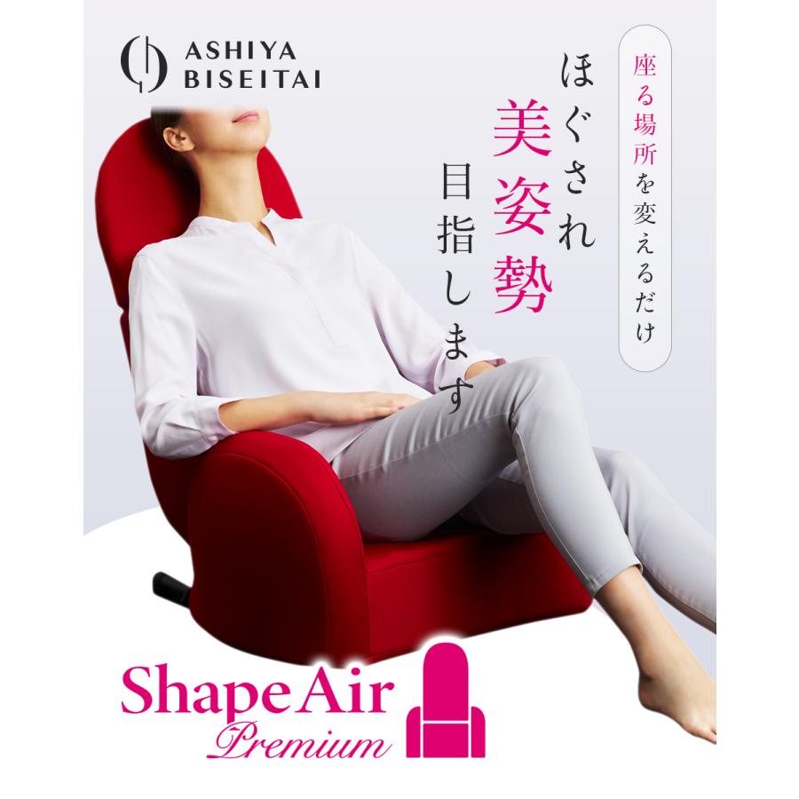 P10倍/芦屋美整体 骨盤シェイプエアープレミアム マッサージ P10倍/芦屋美整体 骨盤シェイプエアープレミアム マッサージ