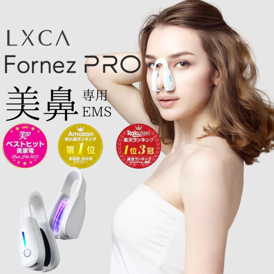 LXCA ルクセア フォーネスプロ 新型 鼻専用 美顔器 EMS 公式 ノーズクリップ ノーズアップ 鼻矯正 リフトアップ Eライン 鼻クリップ | LUXCEAR