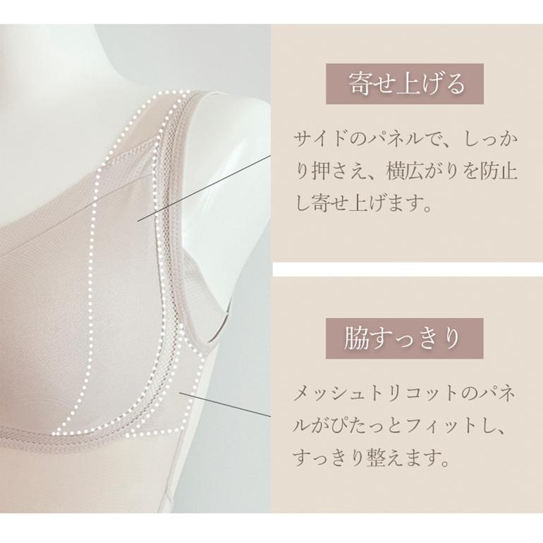 BRADELIS NewYork（ブラデリスニューヨーク） カップ付きインナー ノン