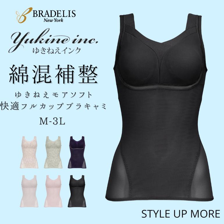 BRADELIS NewYork（ブラデリスニューヨーク） キャミソール 補正下着