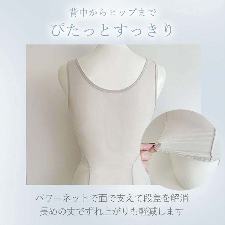 BRADELIS NewYork（ブラデリスニューヨーク） キャミソール 補正下着