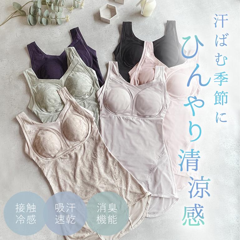 BRADELIS NewYork（ブラデリスニューヨーク） キャミソール 補正下着
