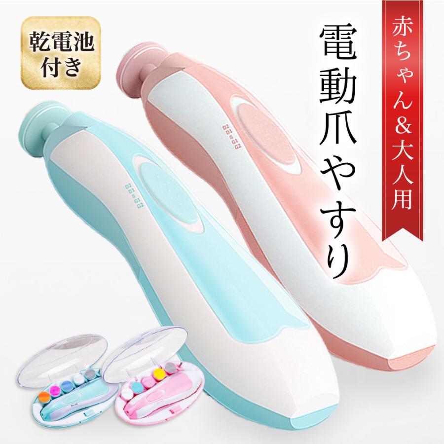 電動爪やすり 赤ちゃん 電動ネイルケアセット 電動爪切り 爪切り 電動 子ども ベビー あかちゃん 爪やすり ネイル 安全 ライト付き Ah3 Lasiem 通販 Yahoo ショッピング