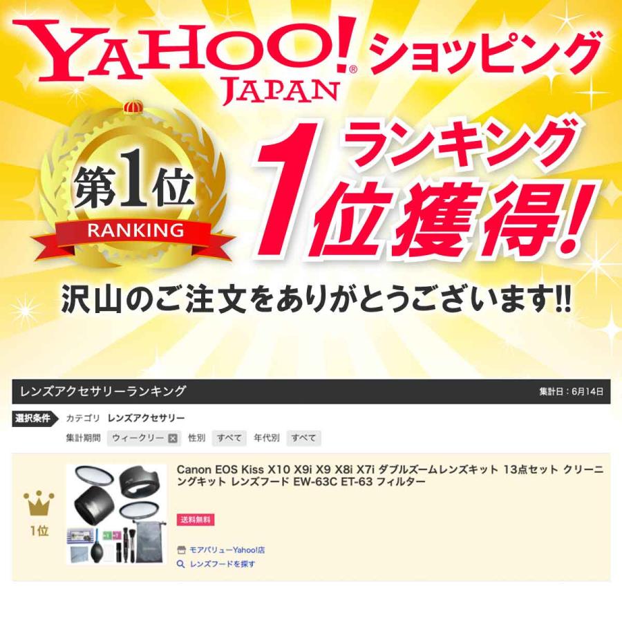 Canon Eos Kiss X10i X10 X9i X9 X8i X7i ダブルズームレンズキット 13点セット クリーニングキット レンズフード Ew 63c Et 63 フィルター B07krfndx5 モアバリューyahoo 店 通販 Yahoo ショッピング