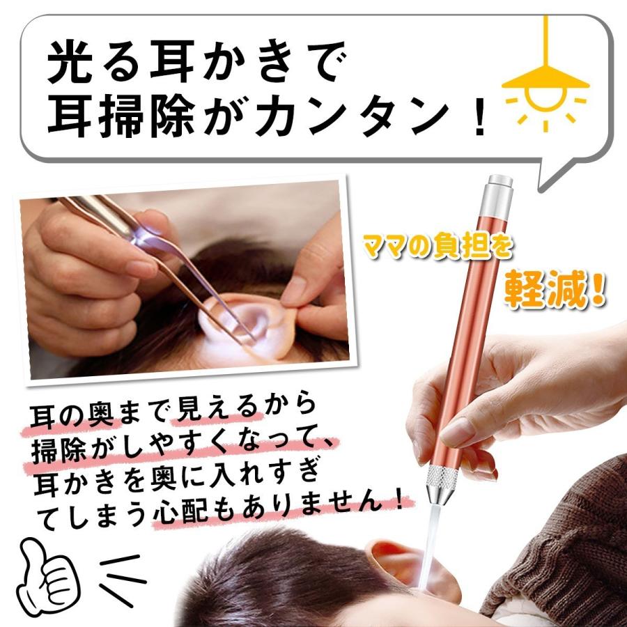 送料0円】 LEDライト付き耳かき ピンセット 光る耳かき 照明付き 極細先端 耳掃除