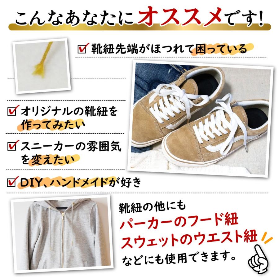 アグレット １足分セット 靴 紐 くつ ひも スニーカー パーカー ウエスト シューレース チップ 先っぽ 先端 金具 金属 パイプ 4個 6個 J56 モアバリューyahoo 店 通販 Yahoo ショッピング
