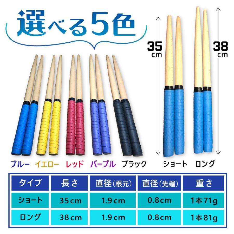 太鼓の達人 マイバチ 38cm 2本セット ロール 連打 軽い 軽量 魔改造 改造 Switch ゲーム テーパー まいばち J69 モアバリューyahoo 店 通販 Yahoo ショッピング