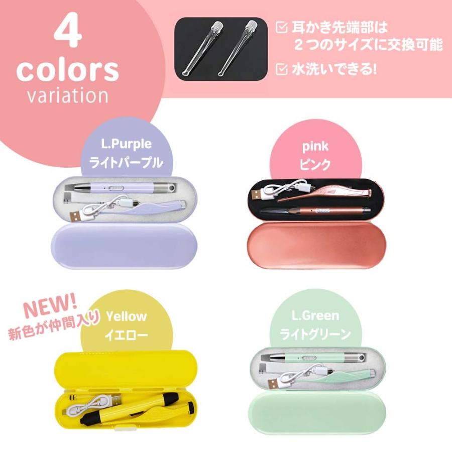 ＼1/3までクーポンで20％off／耳かき ライト ライト付き ピンセット usb 子供 充電 光る耳かき 耳掃除 道具 照明付き こども 子ども 便利グッズ 子育て |  | 08