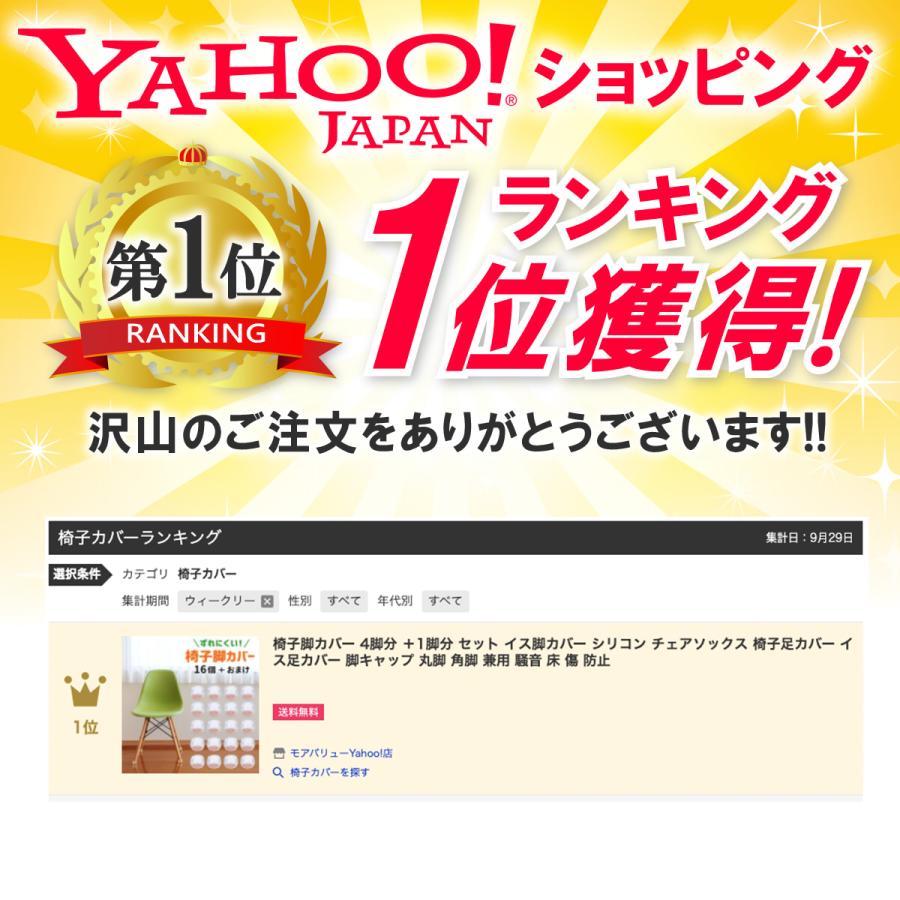 椅子脚カバー 4脚分 1脚分 セット イス脚カバー シリコン チェアソックス 椅子足カバー イス足カバー 脚キャップ 丸脚 角脚 兼用 騒音 床 傷 防止 K2 モアバリューyahoo 店 通販 Yahoo ショッピング