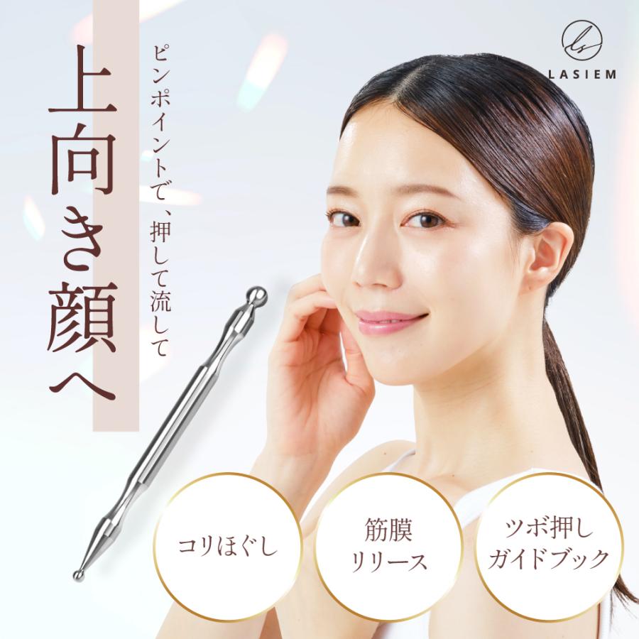 美顔 スティック ツボ押し 顔 ツボ押し棒 筋膜リリース マッサージ ラシエム（Yahoo!・LASIEM）