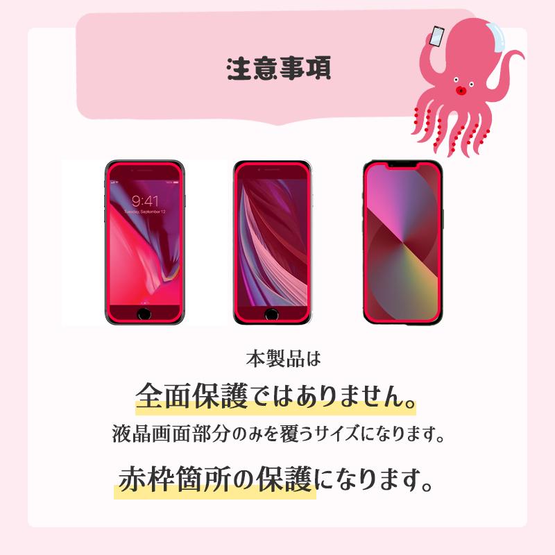 ＼1/3までクーポンで20％off／【365日保障】iPhone ガラスフィルム iPhoneSE3 13 pro 12 iPhoneSE 第3世代 第2世代 保護フィルム タコフィルム |  | 14