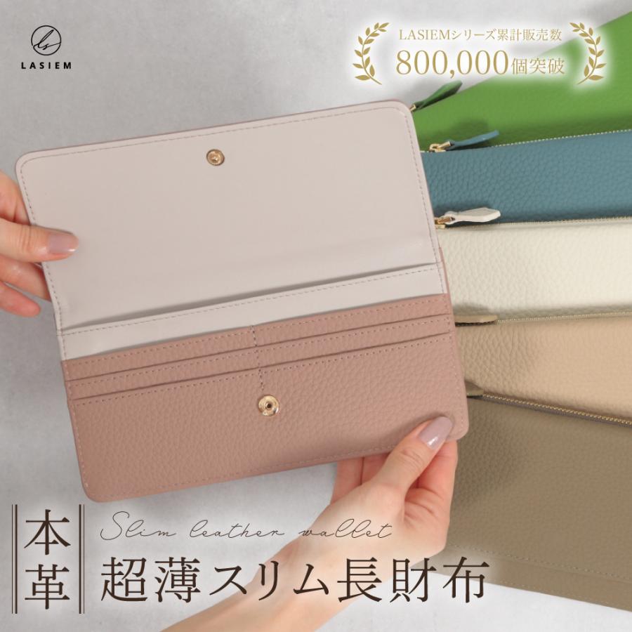 長財布 レディース ブランド 本革 薄い 革 軽量 スリム 薄型長財布 軽い おしゃれ プレゼント ギフト ラシエム の商品画像