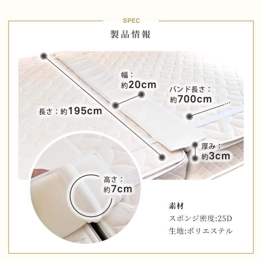すきまパッド 厚みフリー 上下留め 周囲7ｍ ベッド マットレス バンド 連結 隙間 すきま パット ズレ防止 マット スペーサー 隙間スペーサー 洗える 固定 繋げる N1 Lasiem 通販 Yahoo ショッピング