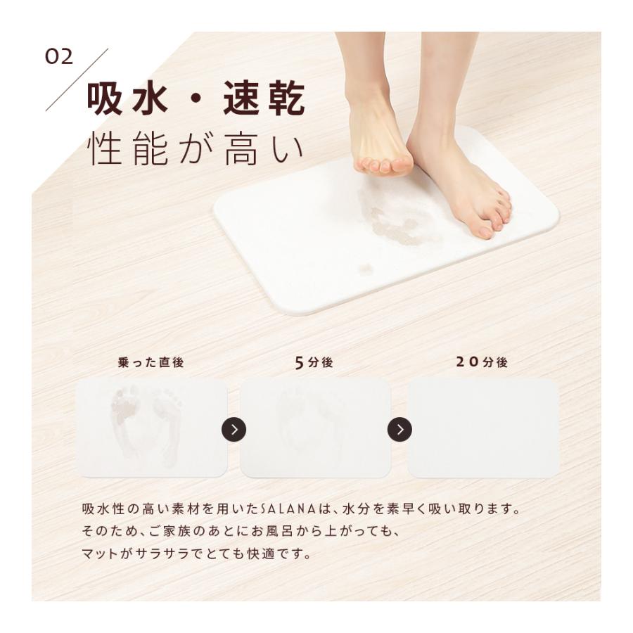 アスベスト検査済 SALANA 珪藻土バスマット 日本製 珪藻土マット ミニサイズ 小 速乾 白 おしゃれ 洗える ノンアスベスト 29cm×44cm |  | 03