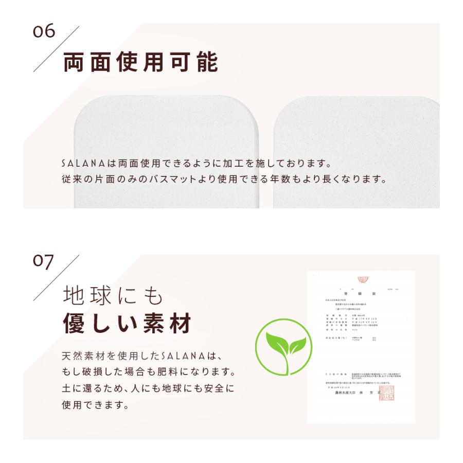 アスベスト検査済 SALANA 珪藻土バスマット 日本製 珪藻土マット ミニサイズ 小 速乾 白 おしゃれ 洗える ノンアスベスト 29cm×44cm |  | 07