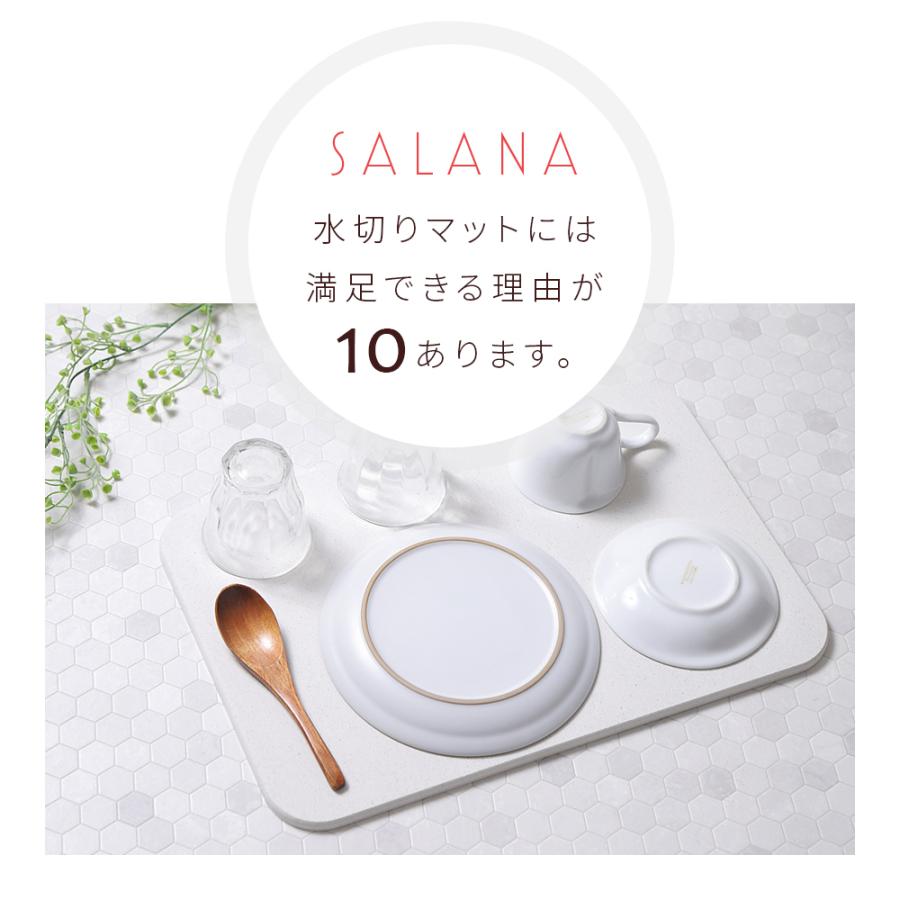 ＼1/3までクーポンで20％off／SALANA 珪藻土マット キッチン 日本製 速乾 水切りマット 白 洗える ノンアスベスト 台所 グラス 食器置き 水飲み 29cm×44cm |  | 01