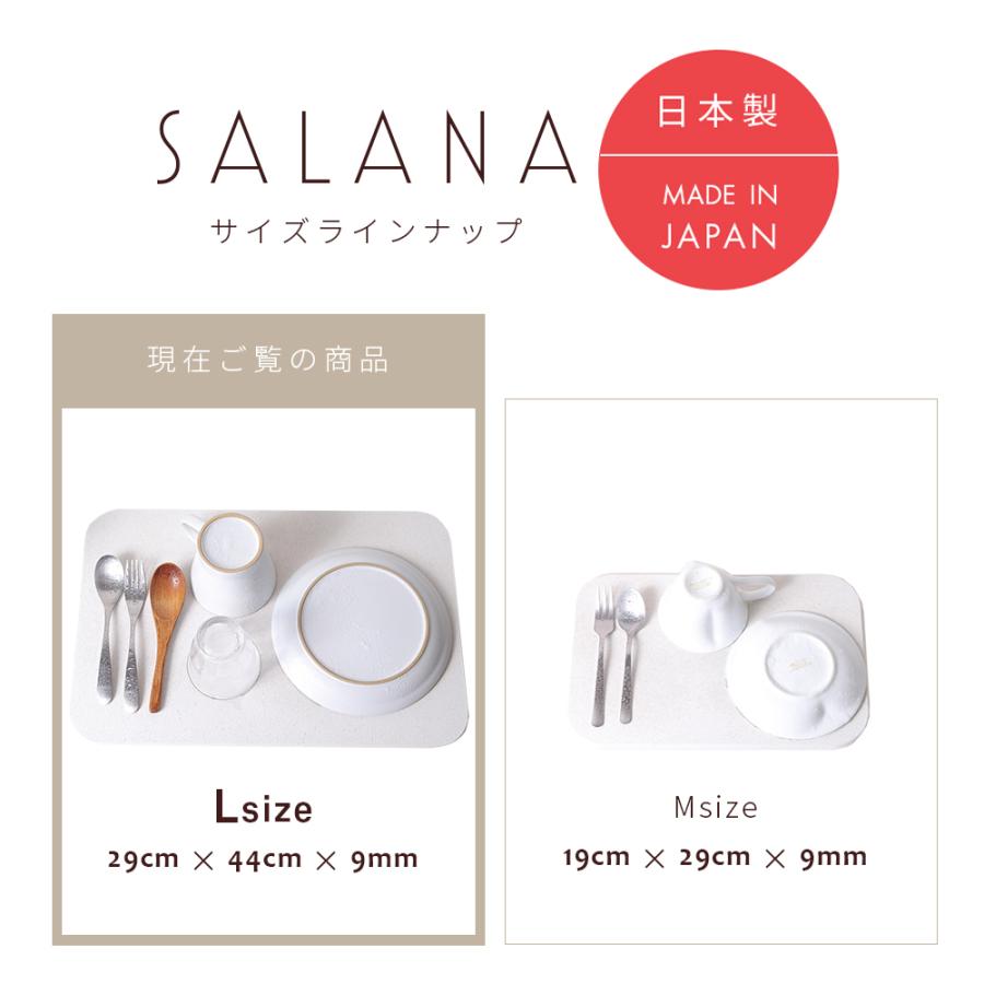 ＼1/3までクーポンで20％off／SALANA 珪藻土マット キッチン 日本製 速乾 水切りマット 白 洗える ノンアスベスト 台所 グラス 食器置き 水飲み 29cm×44cm |  | 12