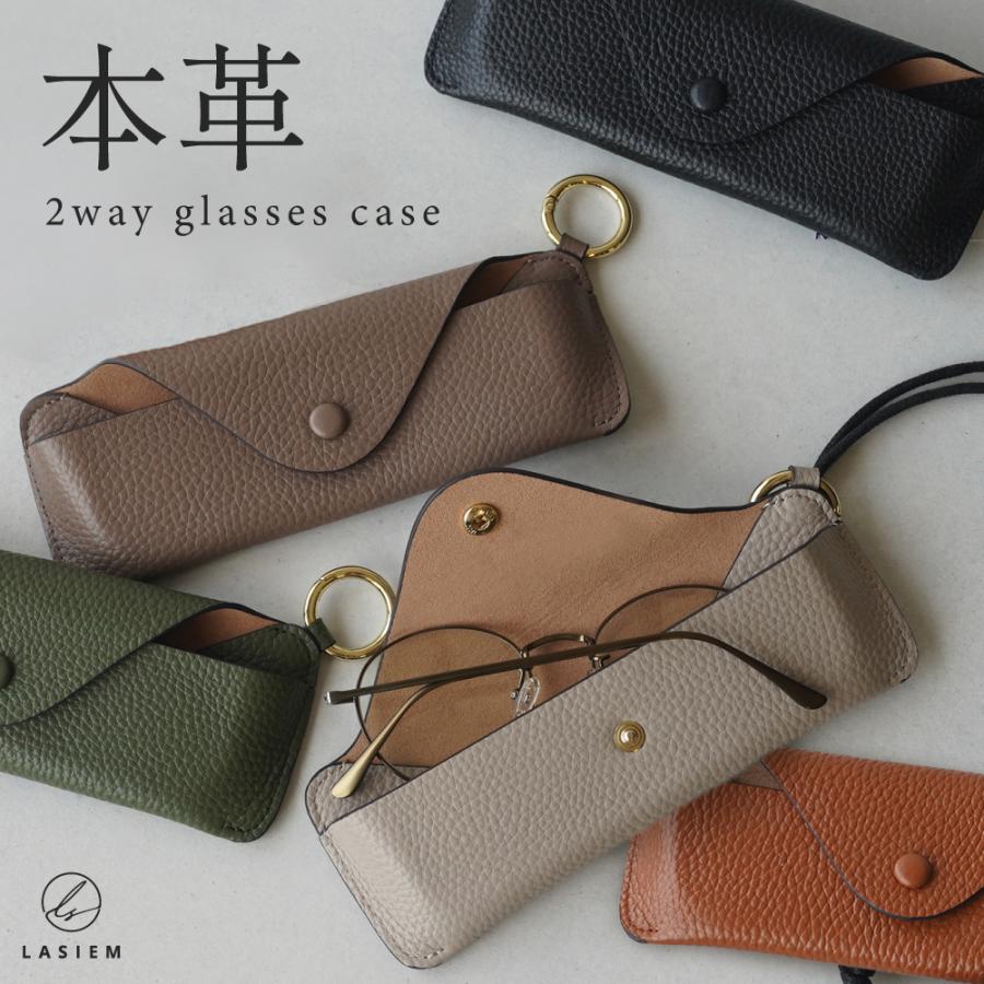 メガネケース 本革 ストラップ付き めがねケース 眼鏡ケース 眼鏡 サングラス 老眼鏡 ストラップ ラシエム の商品画像