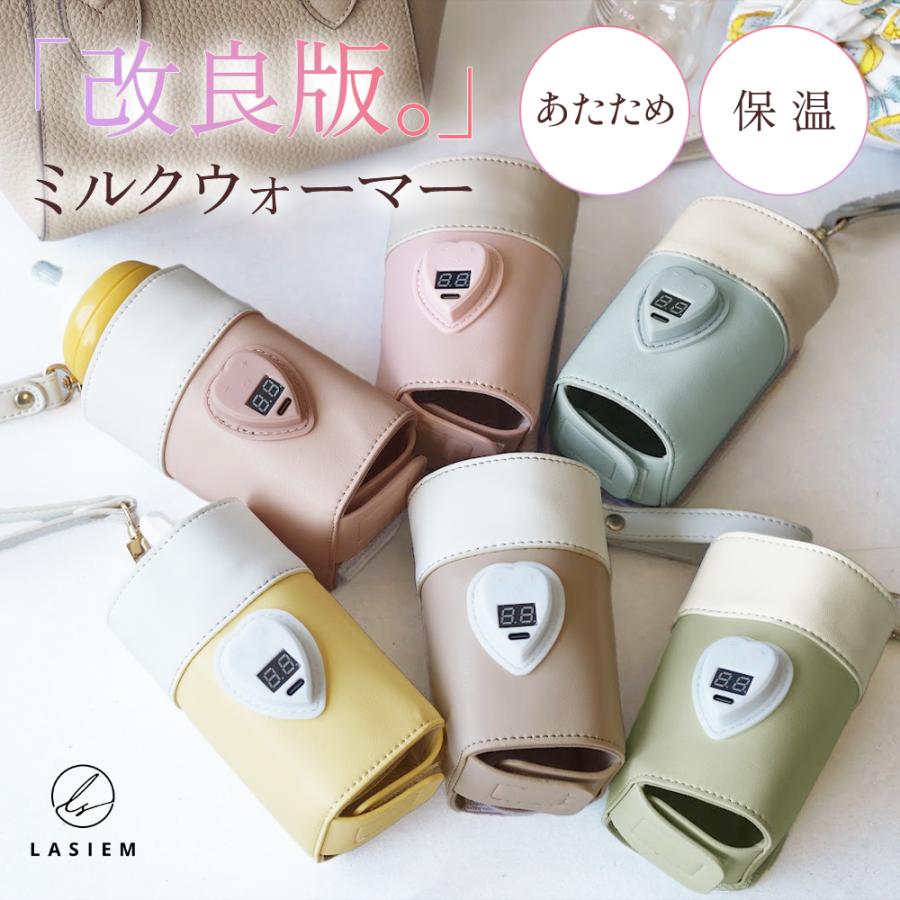 哺乳瓶 ウォーマー ミルクウォーマー ボトルウォーマー 哺乳瓶ウォーマー 哺乳瓶ケース 哺乳瓶カバー ラシエム の商品画像
