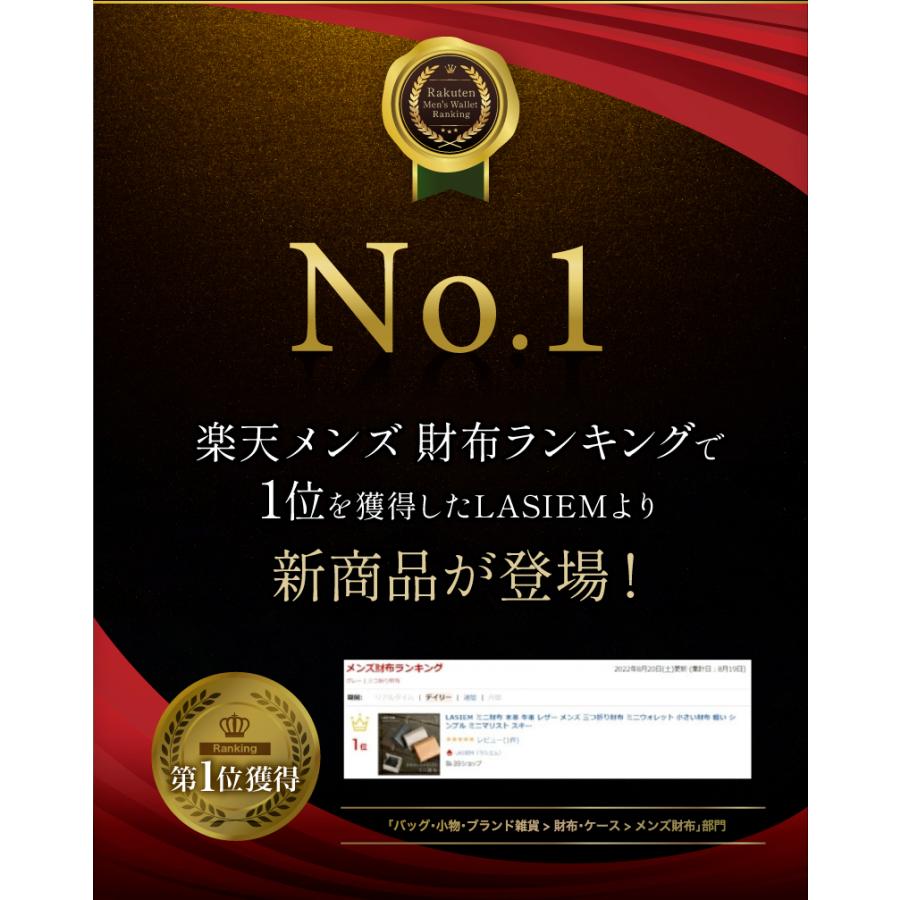 ＼1/3までクーポンで20％off／長財布 メンズ 本革 小さい長財布 薄型 小さめ カードケース 小銭入れ 30代 40代 50代 ラシエム | LASIEM | 04