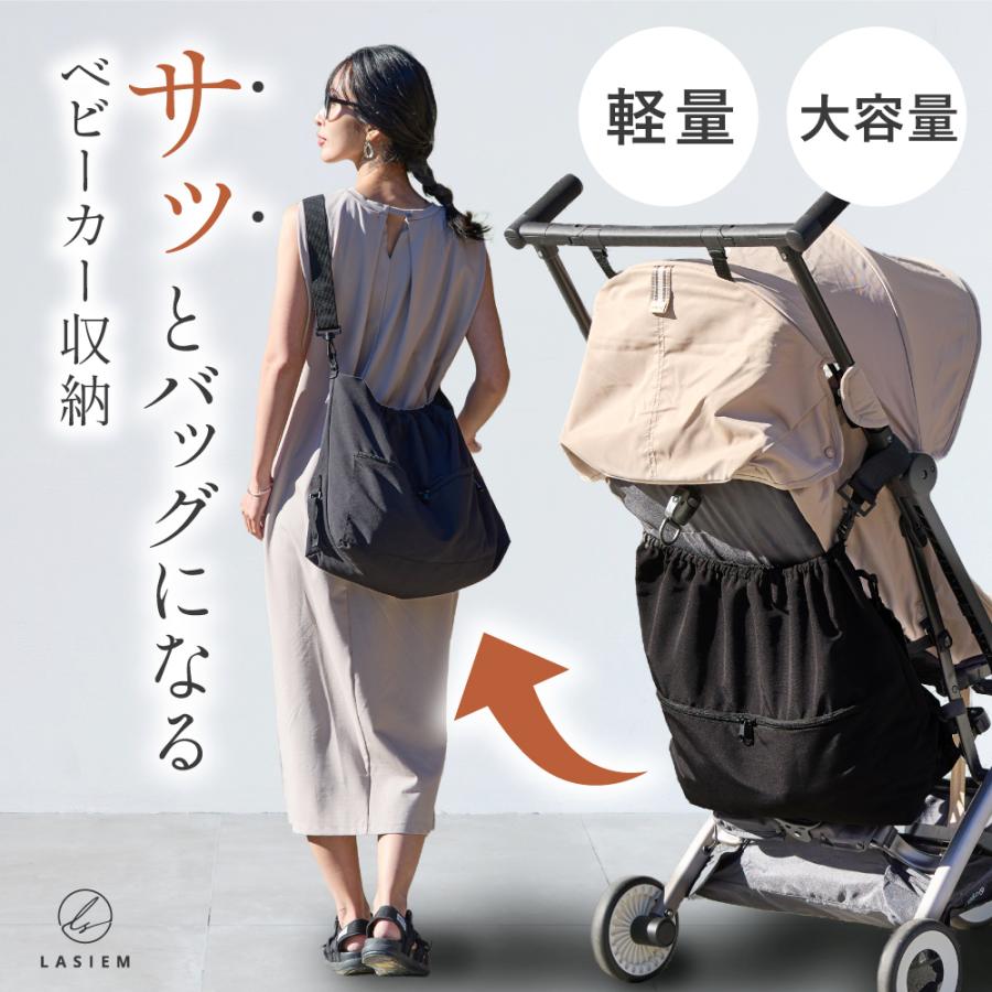 ベビーカー バッグ アンダーバッグ ベビーカー用バッグ ベビーカー 荷物 収納 軽量 大容量 お洒落 の商品画像