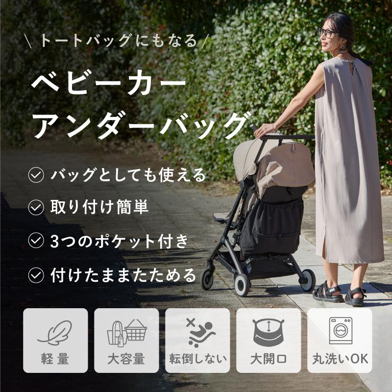 ＼1/3までクーポンで20％off／ベビーカー バッグ アンダーバッグ ベビーカー用バッグ ベビーカー 荷物 収納 軽量 大容量 お洒落 |  | 03