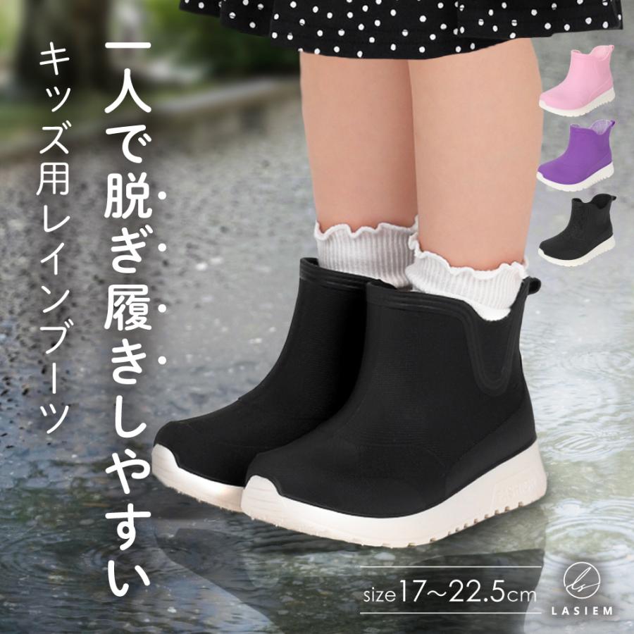 レインブーツ キッズ レインシューズ キッズレインブーツ 男の子 女の子 17cm 18cm 19cm 20cm 21cm 22cm の商品画像