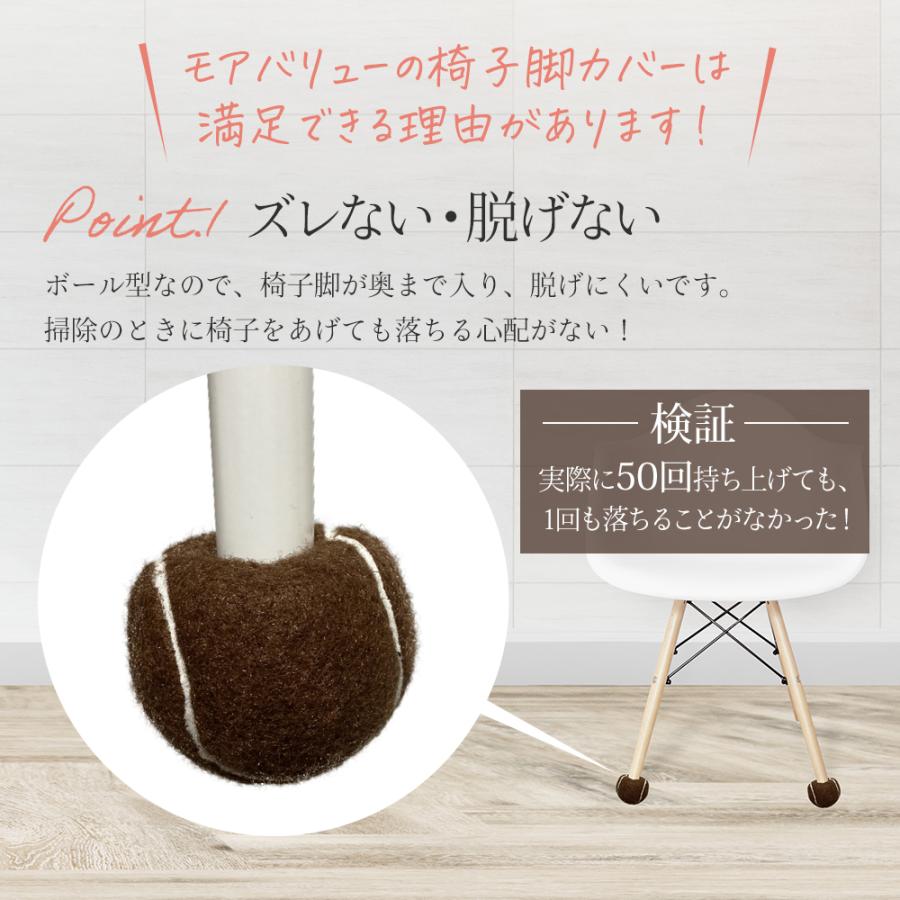 椅子脚カバー 8個 2脚分 セット イス脚カバー 脱げにくい 厚い ボール フェルト チェアソックス 椅子足カバー イス足カバー 丸脚 角脚 T15 モアバリューyahoo 店 通販 Yahoo ショッピング