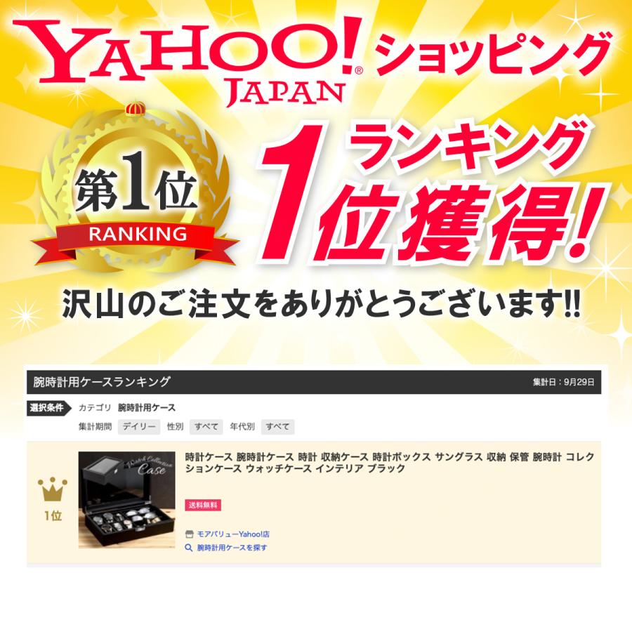 時計ケース 腕時計 ケース 時計 収納 ボックス サングラス 保管 コレクション 観賞用 ディスプレイ コレクションケース ウォッチケース ブラック 父の日 T1 モアバリューyahoo 店 通販 Yahoo ショッピング