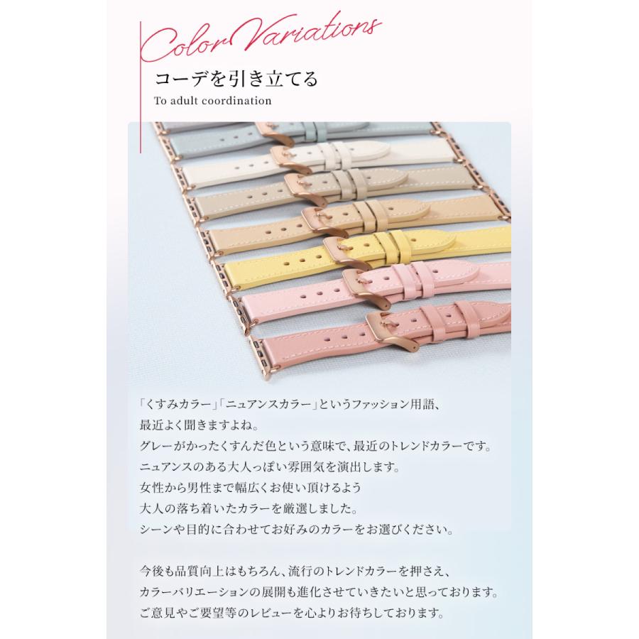 アップルウォッチ バンド 革 レディース 本革 レザー  ベルト apple watch ビジネス 女性 かわいい おしゃれ くすみカラー ラシエム | LASIEM | 21