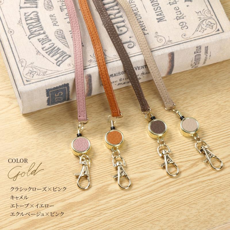 ＼1/3までクーポンで20％off／リールストラップ リール付き おしゃれ 丈夫 キーホルダー ストラップ リール 伸びる 定期 本革 パスケース ラシエム | LASIEM | 09