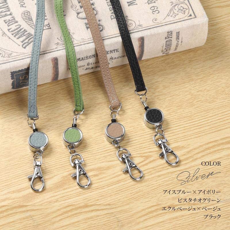 ＼1/3までクーポンで20％off／リールストラップ リール付き おしゃれ 丈夫 キーホルダー ストラップ リール 伸びる 定期 本革 パスケース ラシエム | LASIEM | 10