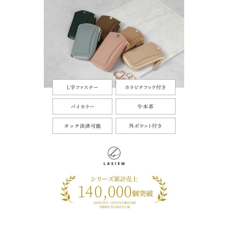LASIEM キーケース レディース スマートキー カード ブランド 革