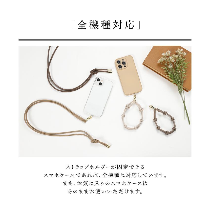 ＼1/3までクーポンで20％off／スマホストラップ スマホショルダー 斜めがけ 首かけ レザー ショルダーストラップ iphone プレゼント ギフト ラシエム | LASIEM | 13