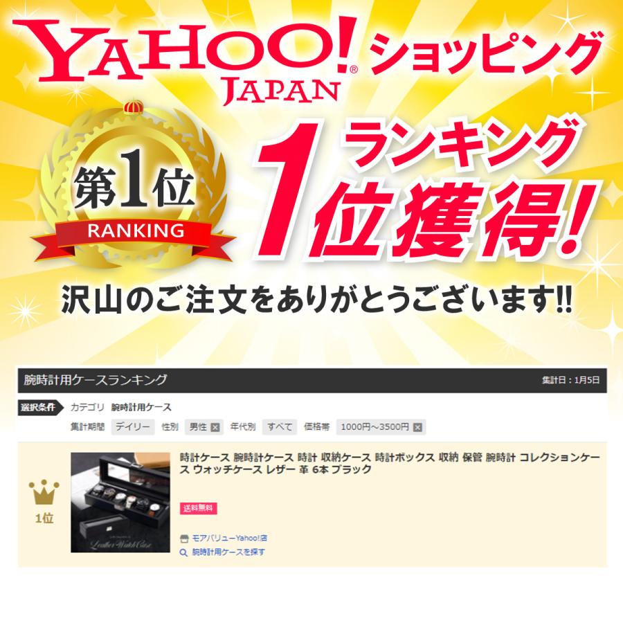 時計ケース 腕時計ケース 時計 収納ケース 時計ボックス 収納 保管 腕時計 コレクションケース ウォッチケース レザー 革 6本 ブラック T9 モアバリューyahoo 店 通販 Yahoo ショッピング