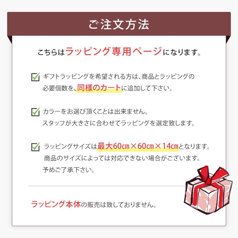 同時購入専用】有料ラッピング ギフト プレゼント 贈り物 お祝い