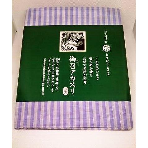 御召アカスリ　ぐんまの絹　紫先染め　通常サイズ |  | 06