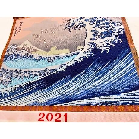 2021年度版　織物カレンダー　No,190　海上の不二　北斎｜mori-hide｜02