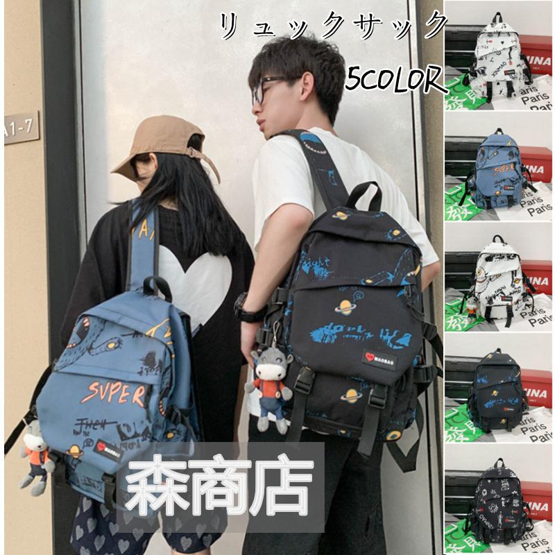 22更新大容量 通学 人気 韓国リュック 超人気カジュアルバッグ韓国バッグ 男女兼用リュックサック学生かばん通勤通学かごバッグ クリスマス ギフト 0071 森商店 通販 Yahoo ショッピング