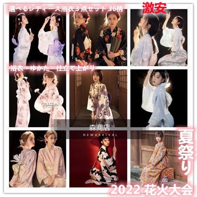 後払い手数料無料】 浴衣 レディース 4点セット レトロ 浴衣セット 帯