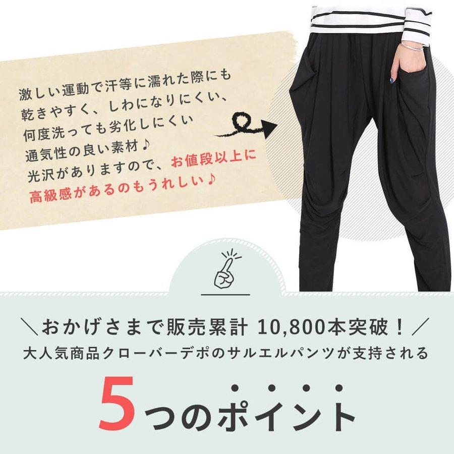 サルエルパンツ ダンス ヨガ 運動着 パンツ レディース 部屋着 春 夏 体型カバー 接触冷感｜mori-store8831｜03