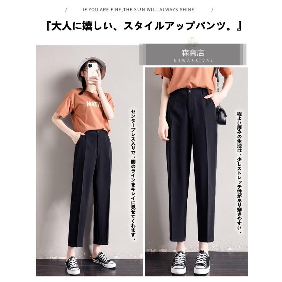 テーパードパンツ  スラックスパンツ レディース 20代 30代 40代 体型カバー ウェスト楽々 美脚 通勤｜mori-store8831｜03