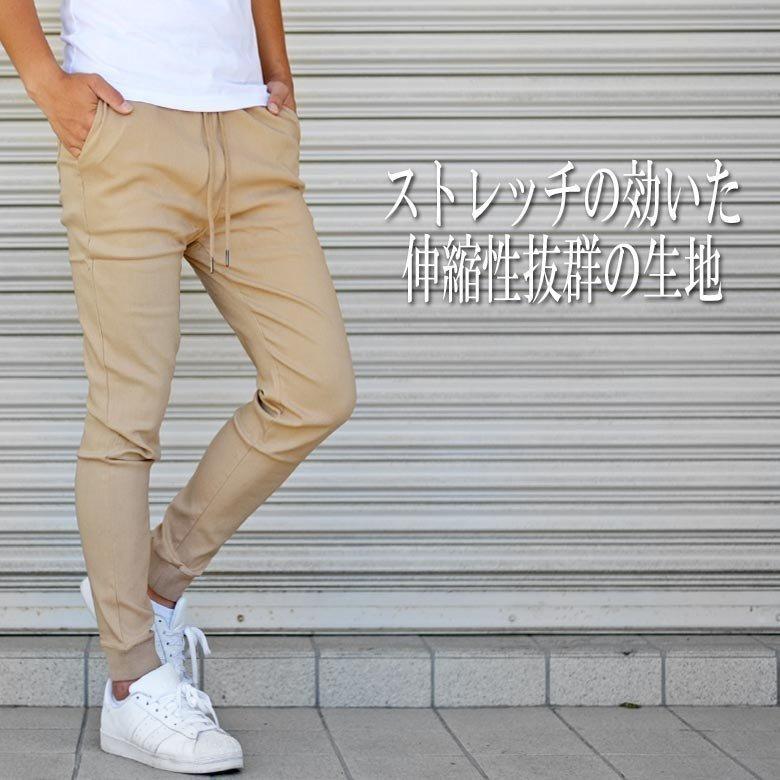 定休日以外毎日出荷中 夏コーデ メンズ ジョガーパンツ スーパーストレッチツイル テーパードパンツ Aynaelda Com