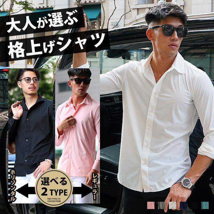 ワイシャツ メンズ 長袖 春夏 冷感 カジュアルシャツ ストレッチ ビジネス 細身 着痩せ :nt2024:森商店 - 通販 - Yahoo!ショッピング ワイシャツ メンズ 長袖 春夏 冷感 カジュアルシャツ ストレッチ ビジネス 細身 着痩せ :nt2024:森商店 - 通販 - Yahoo!ショッピング
